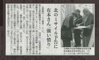 産経新聞１２月１１日朝刊神戸版.jpg